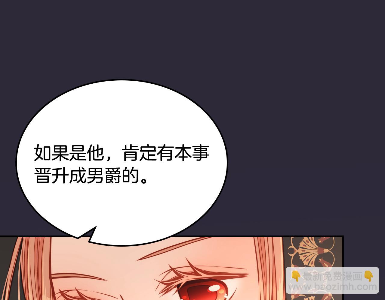 第8话 拿回属于我的一切！6