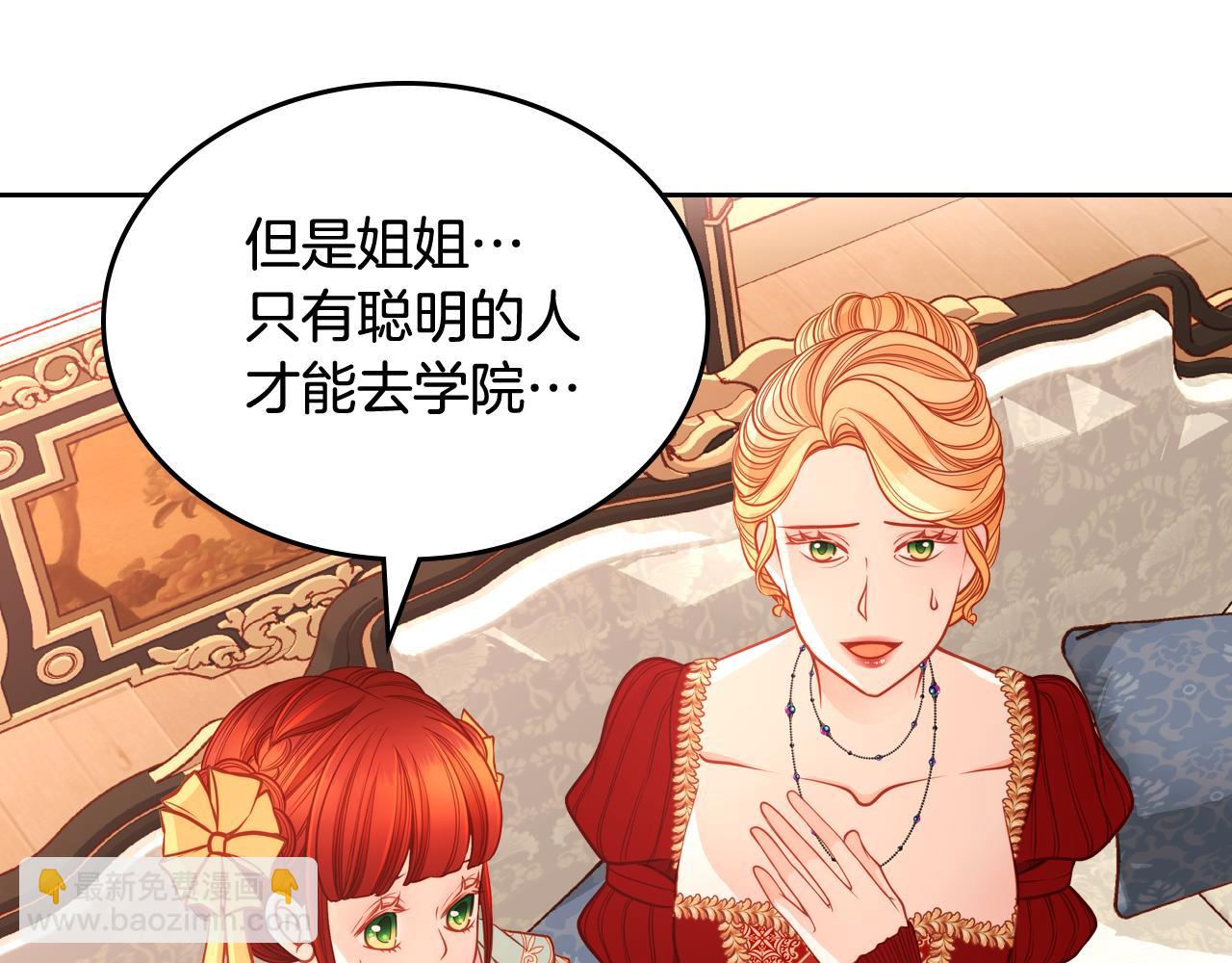 第8话 拿回属于我的一切！69