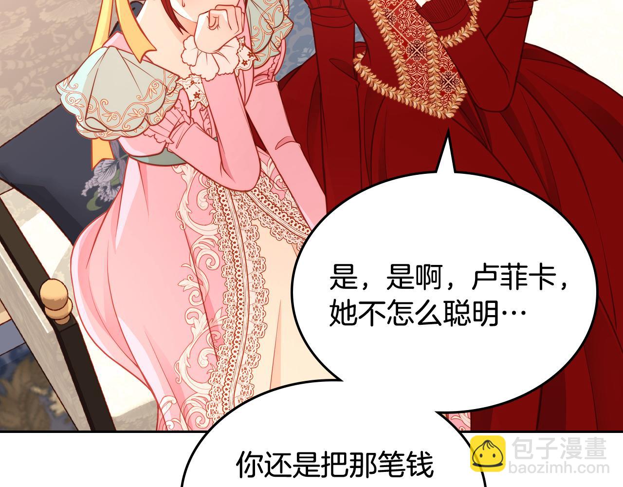 第8话 拿回属于我的一切！70