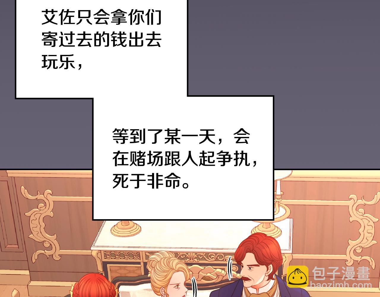 第8话 拿回属于我的一切！8