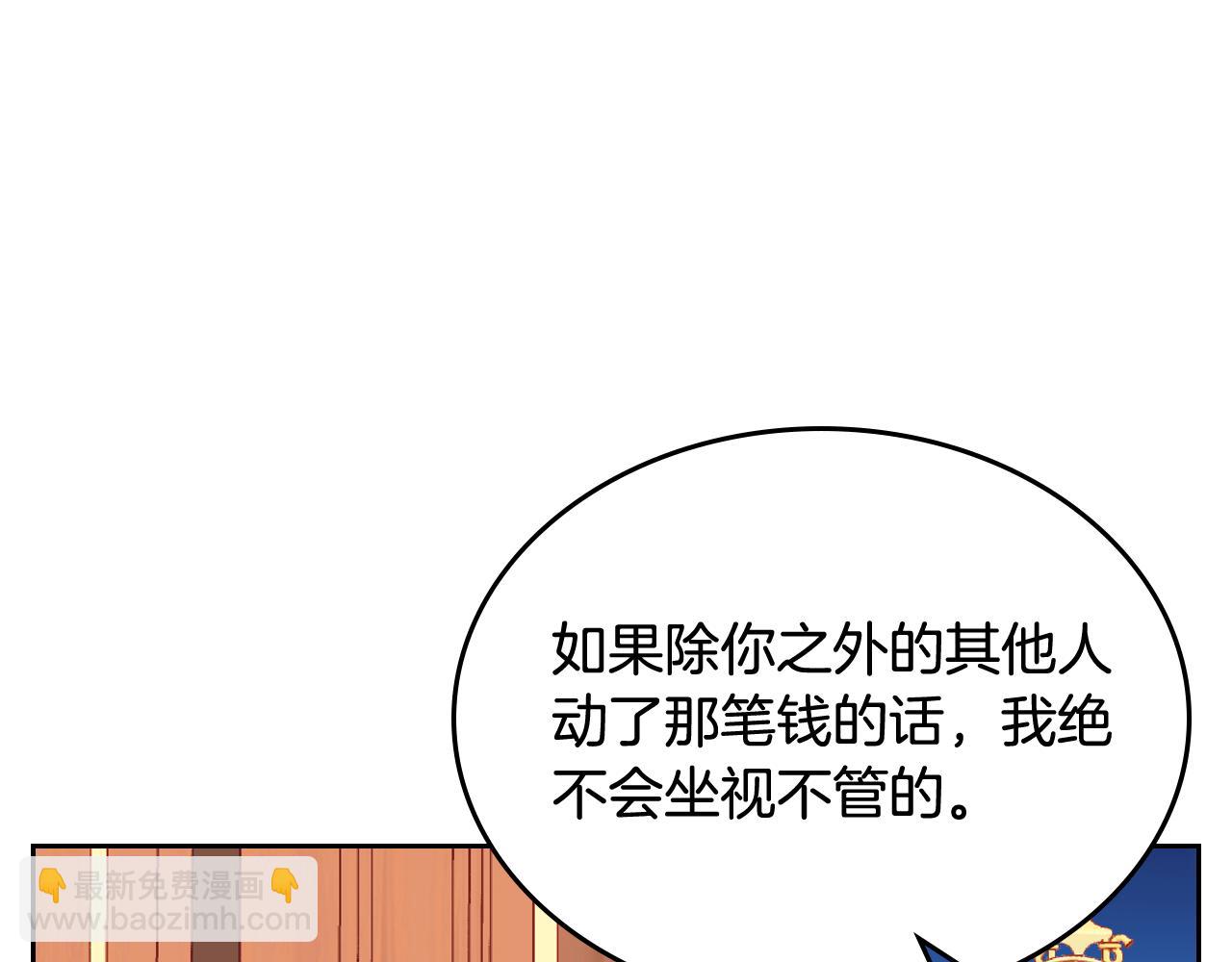 第8话 拿回属于我的一切！86