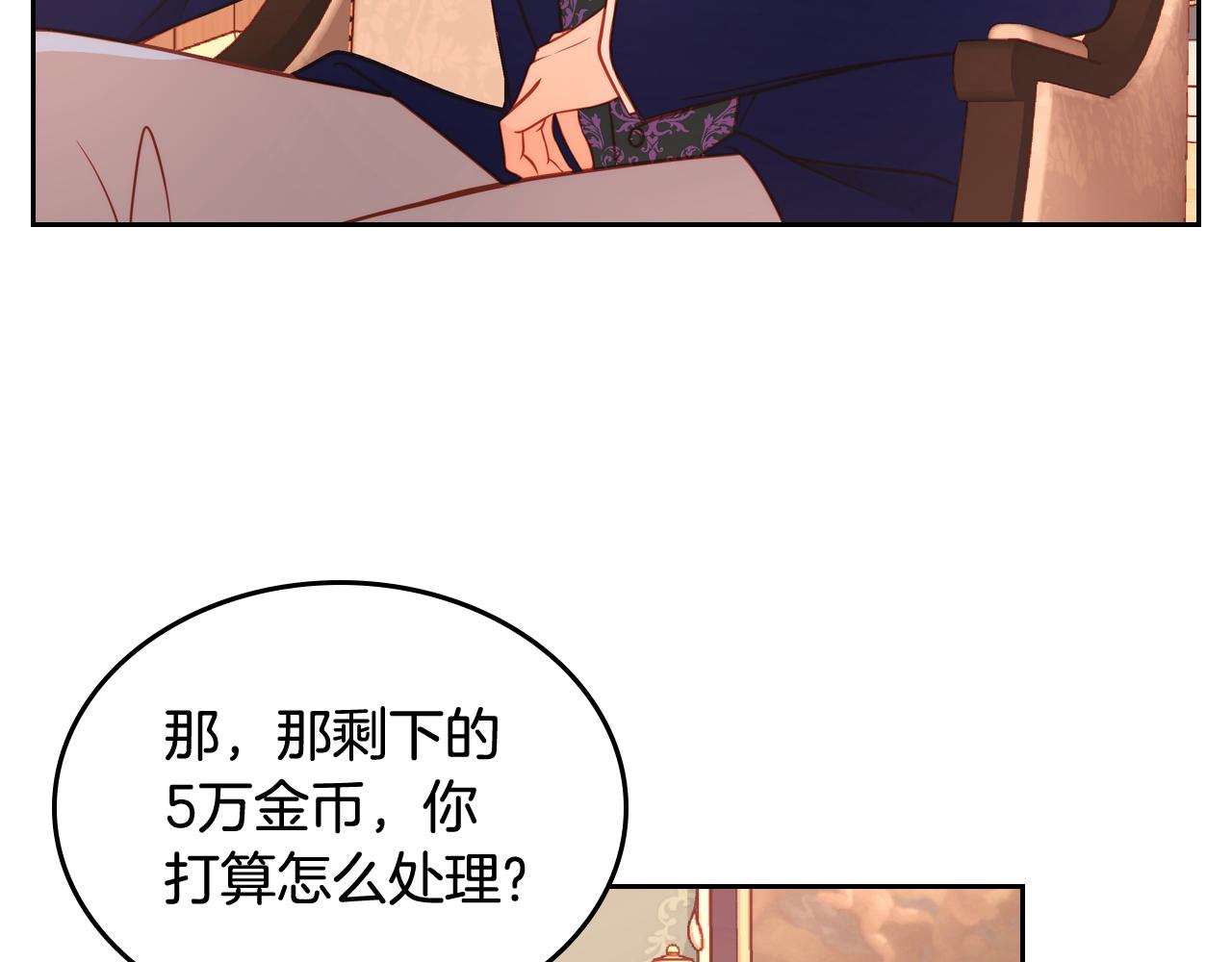 第8话 拿回属于我的一切！88