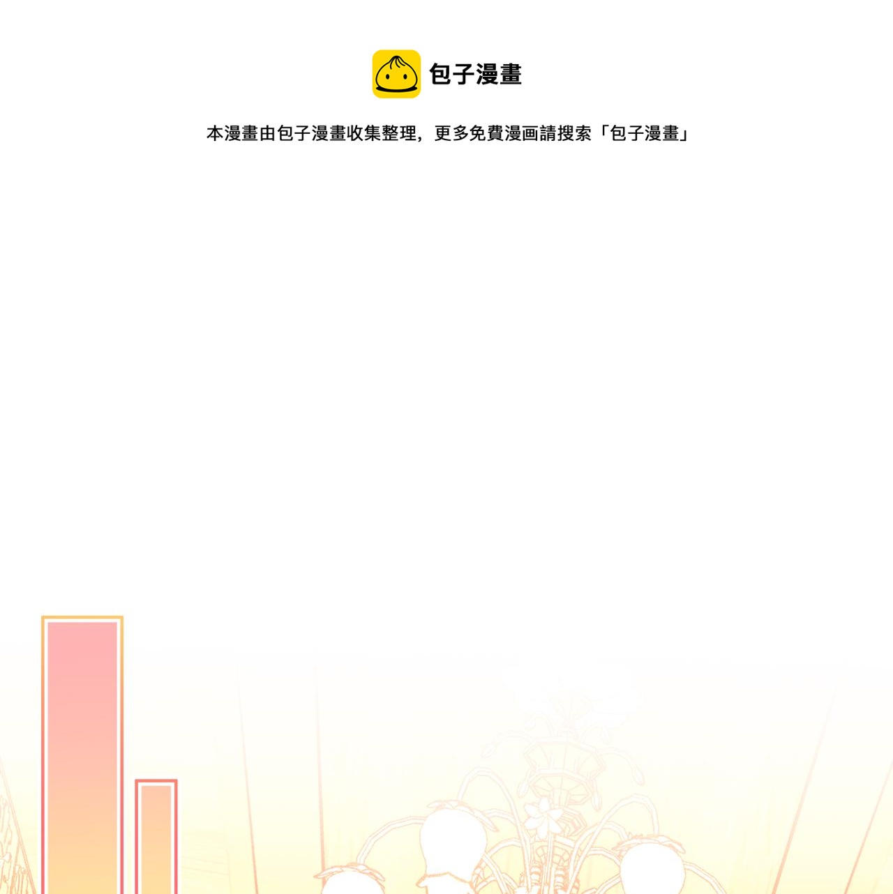第11话 华美礼服随便穿！0