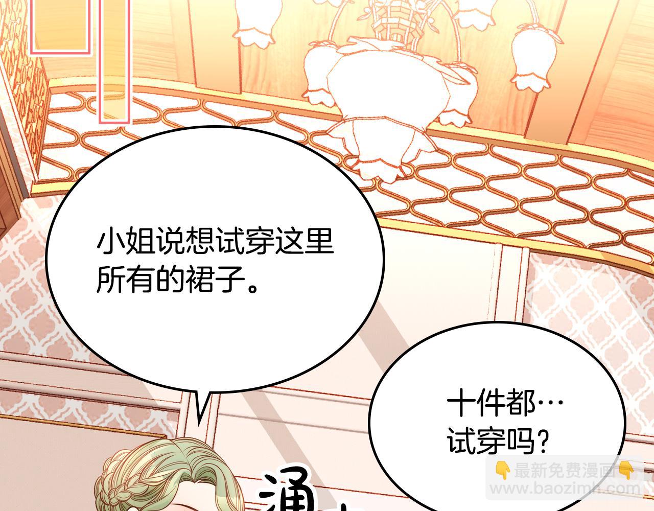 第11话 华美礼服随便穿！1