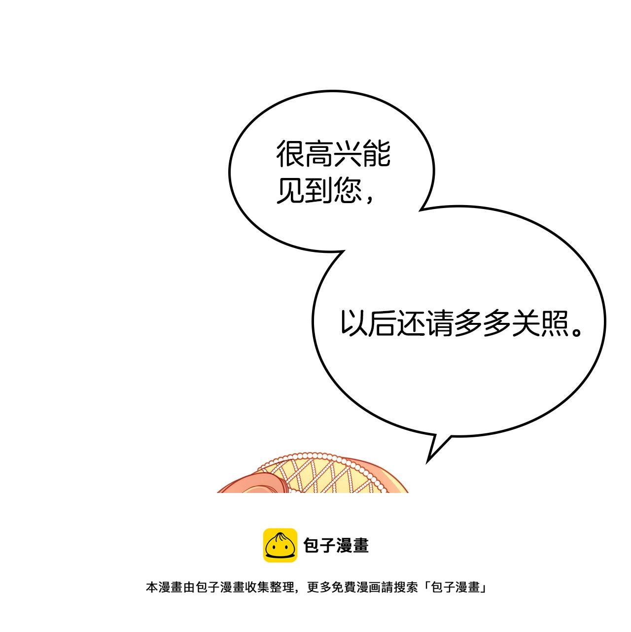 第11话 华美礼服随便穿！102