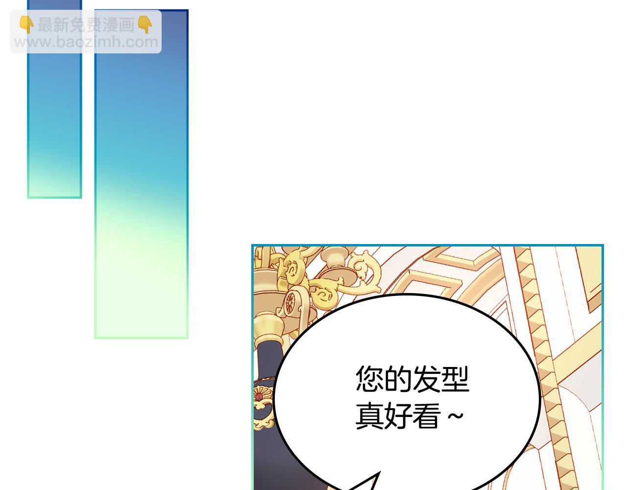 第11话 华美礼服随便穿！131