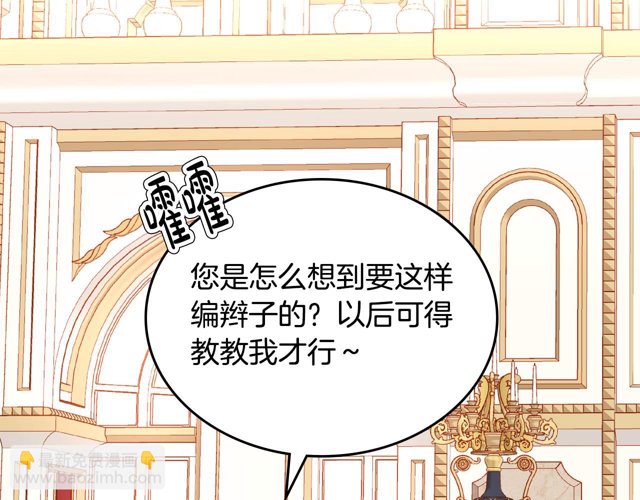 第11话 华美礼服随便穿！133