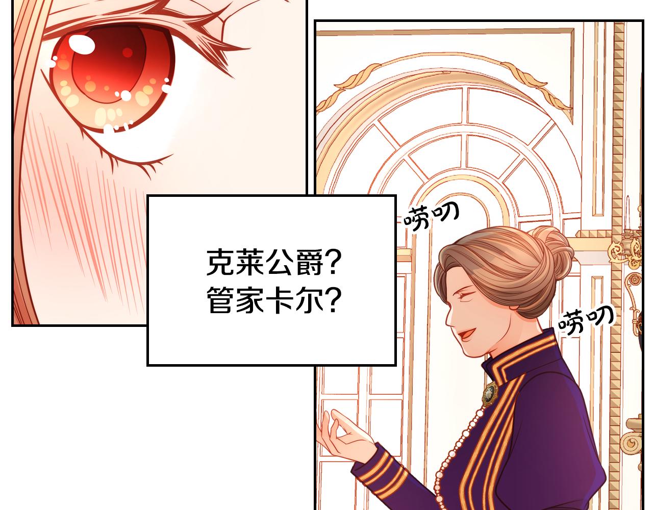 第11话 华美礼服随便穿！145