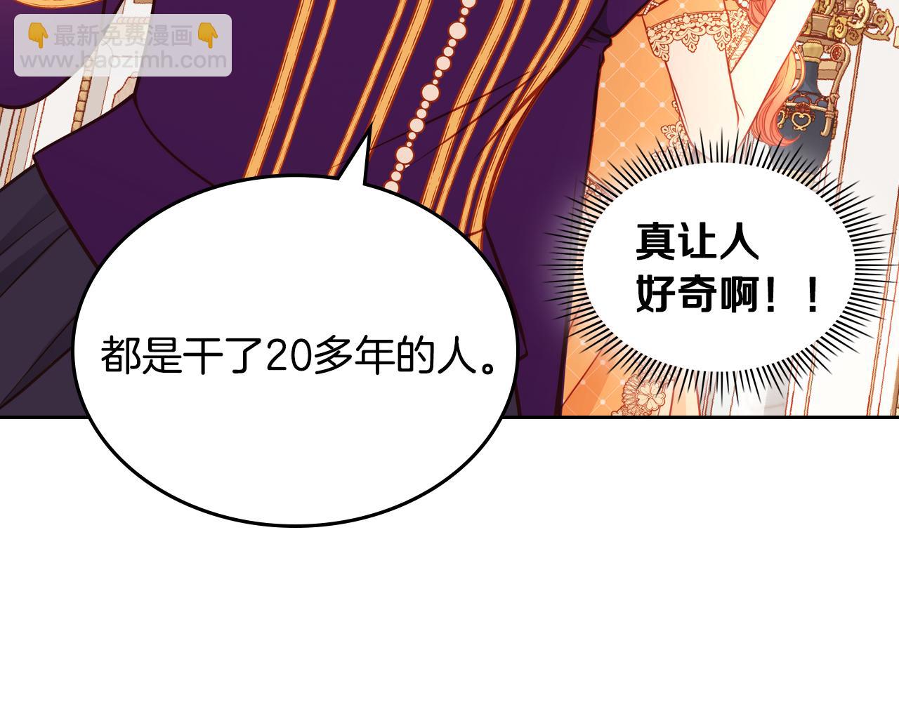第11话 华美礼服随便穿！149