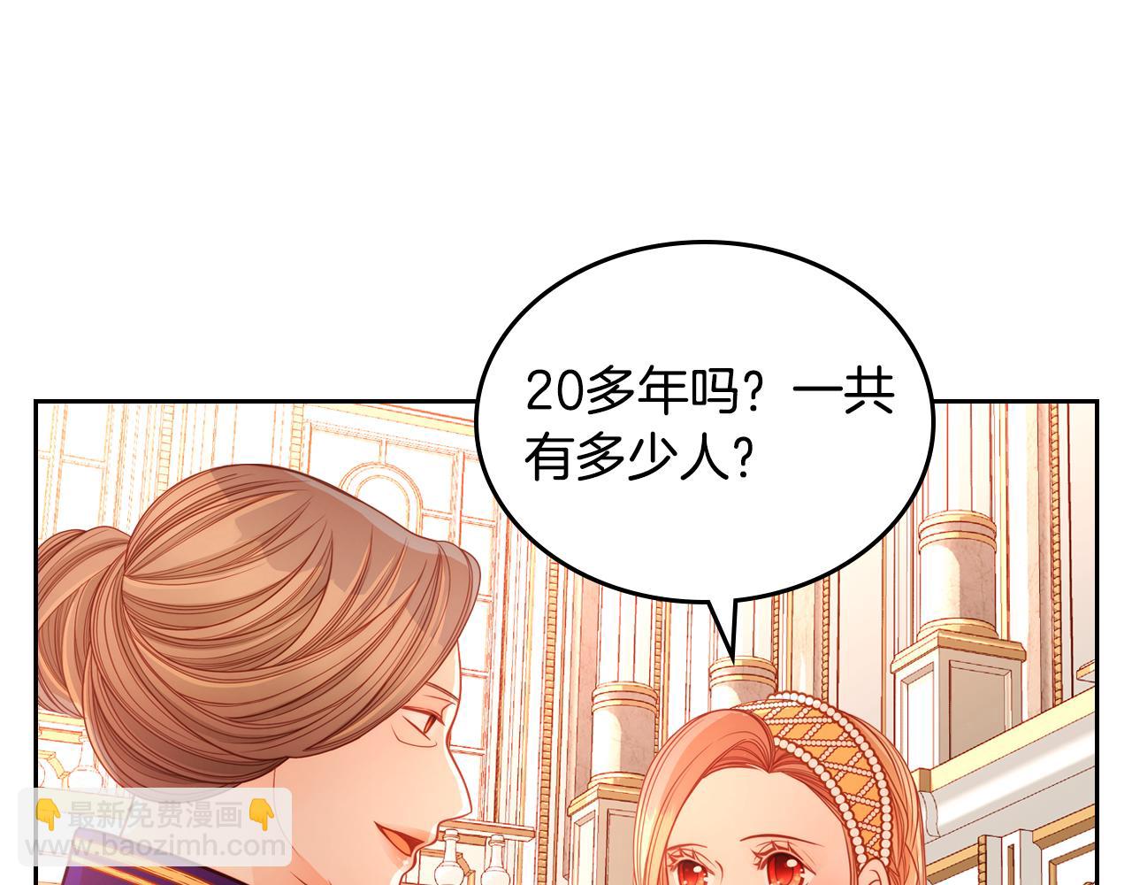 第11话 华美礼服随便穿！150