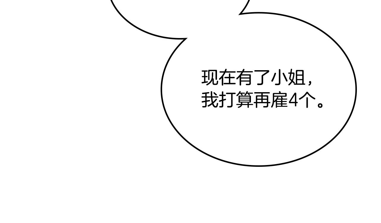 第11话 华美礼服随便穿！152