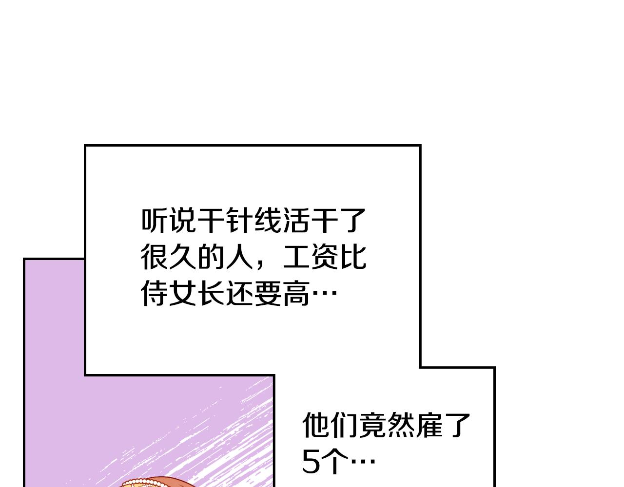 第11话 华美礼服随便穿！153