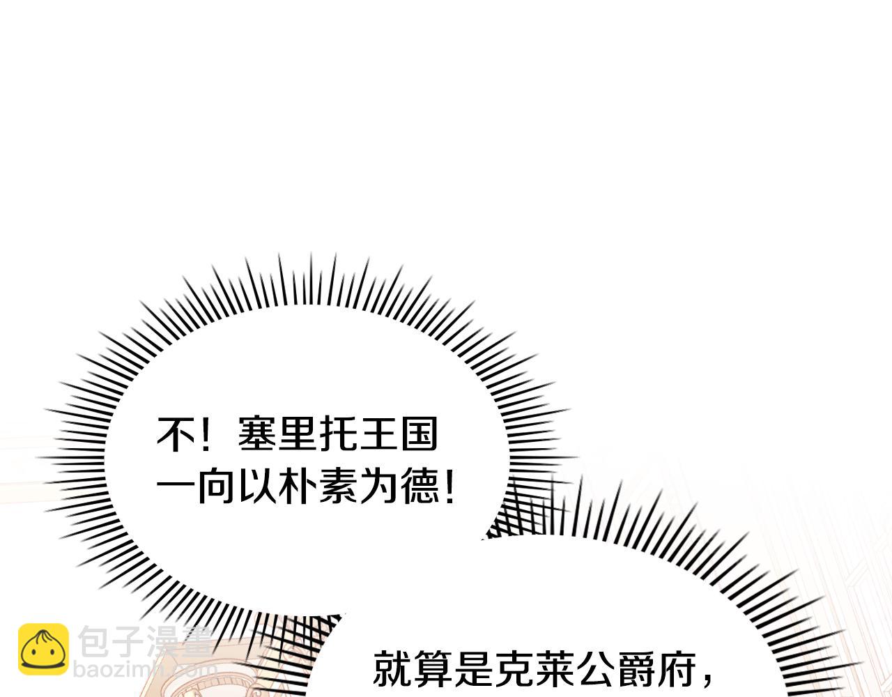 第11话 华美礼服随便穿！160