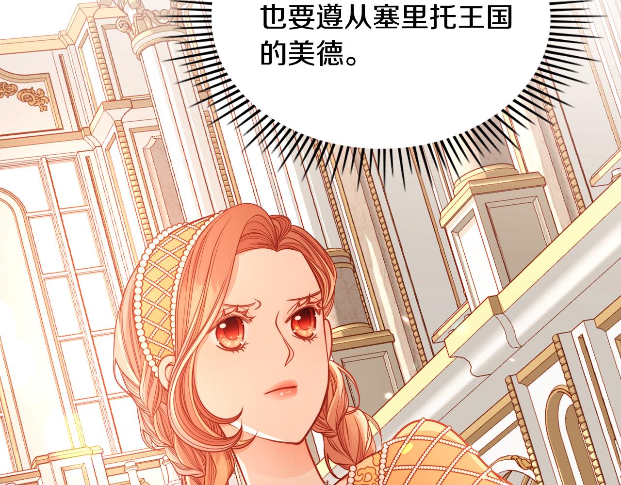 第11话 华美礼服随便穿！161