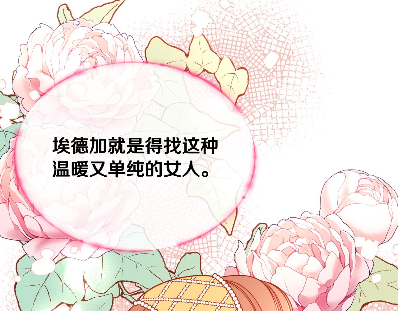 第11话 华美礼服随便穿！168