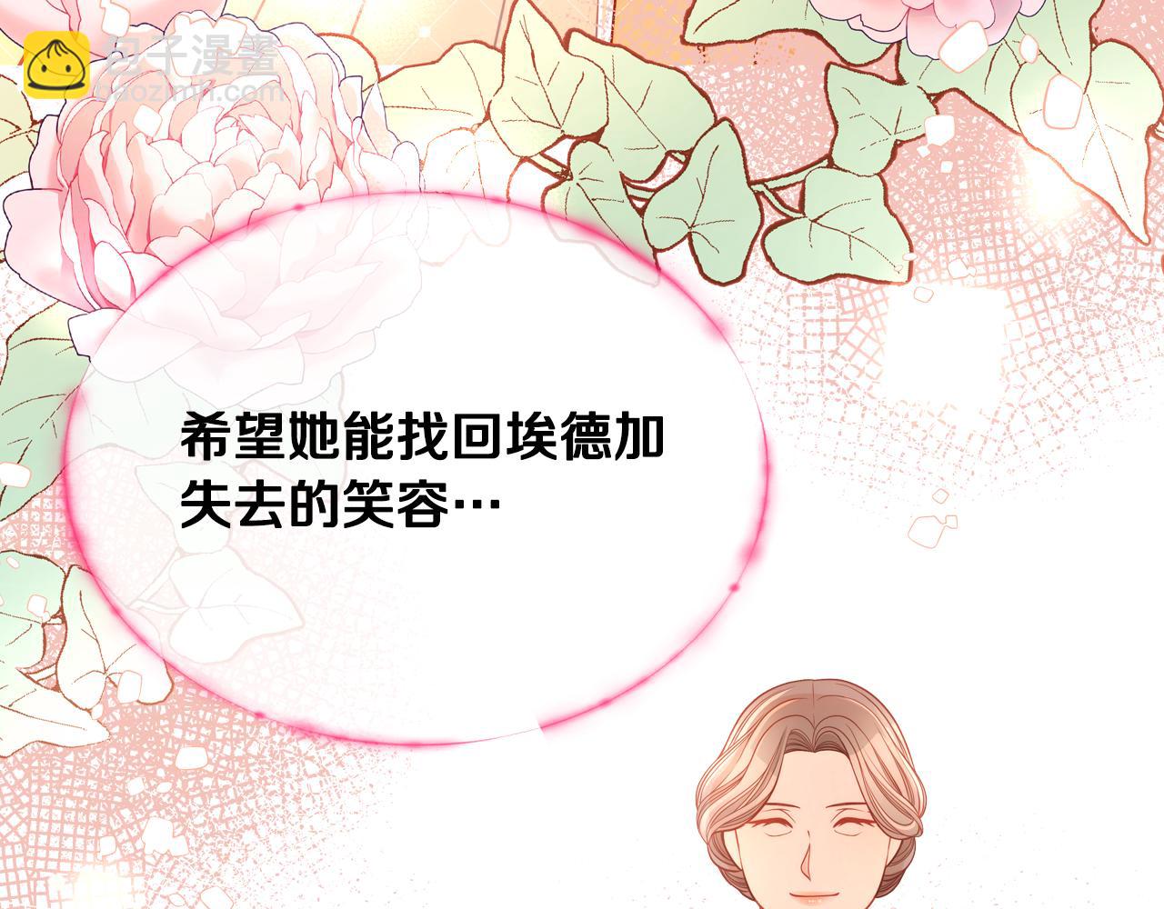 第11话 华美礼服随便穿！171