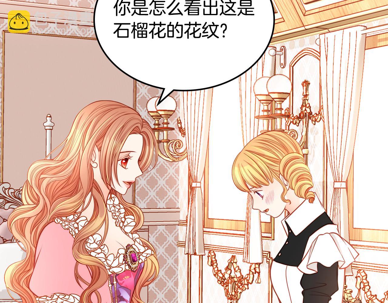 第11话 华美礼服随便穿！23