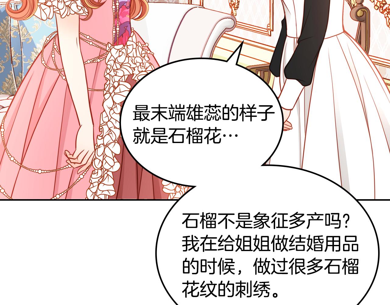 第11话 华美礼服随便穿！24