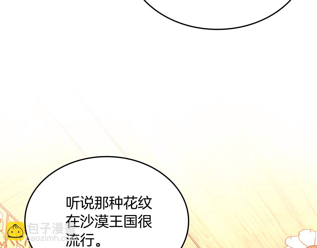 第11话 华美礼服随便穿！25