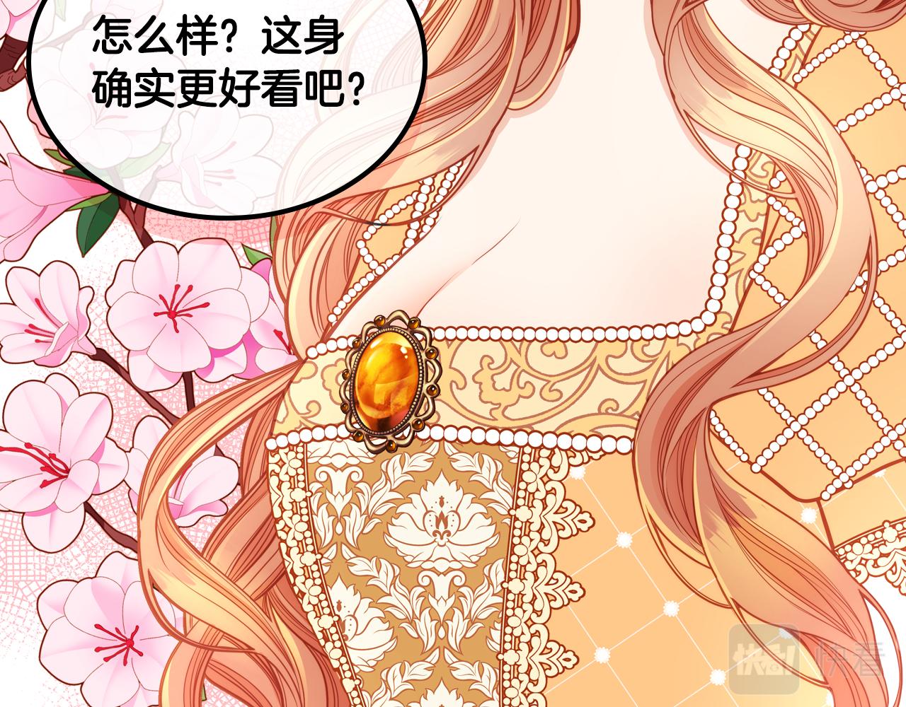 第11话 华美礼服随便穿！64