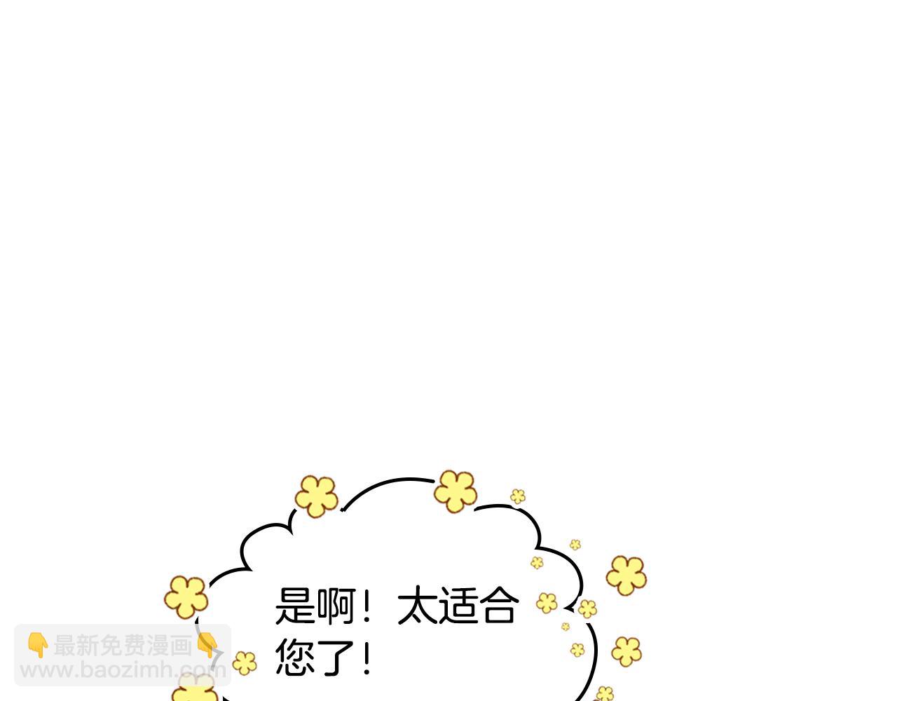 第11话 华美礼服随便穿！70