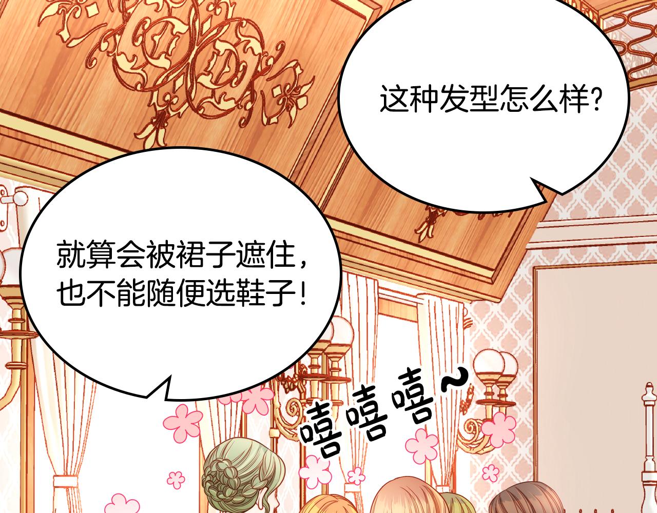 第11话 华美礼服随便穿！73