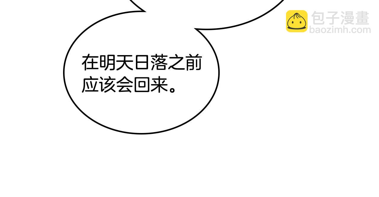 第11话 华美礼服随便穿！95