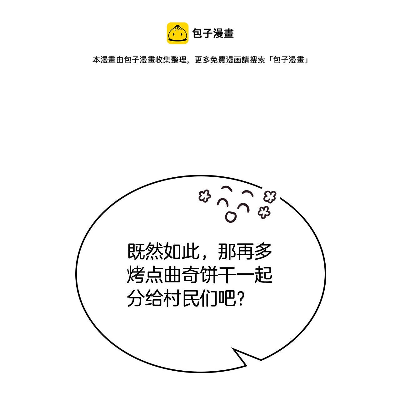 第15话 绝美婚礼106