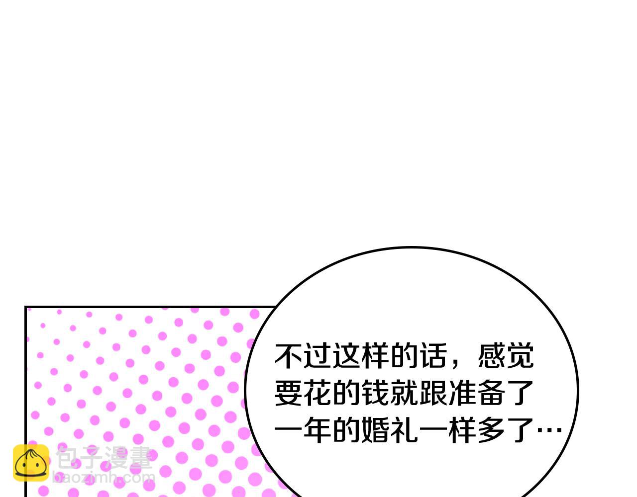 第15话 绝美婚礼109
