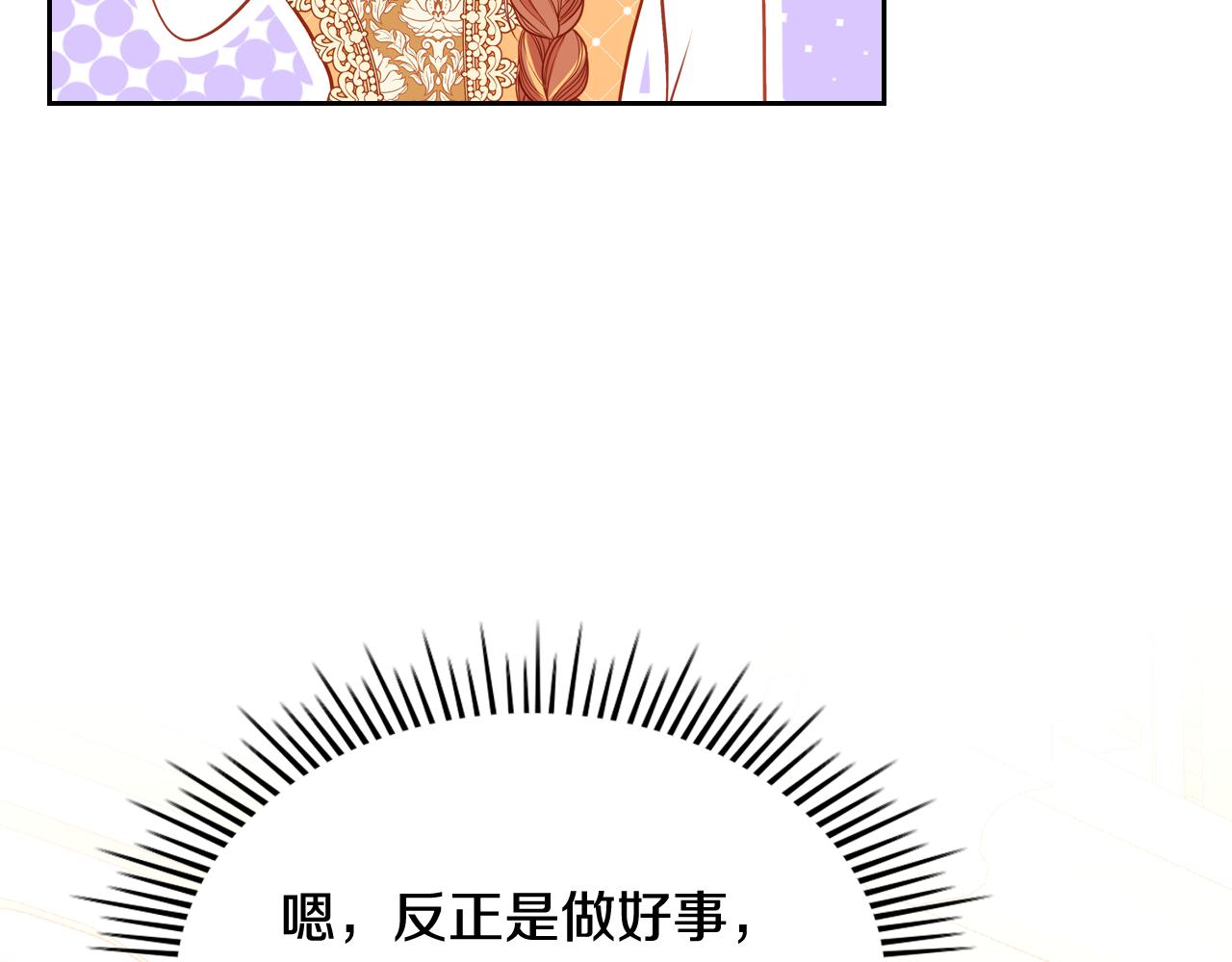 第15话 绝美婚礼111