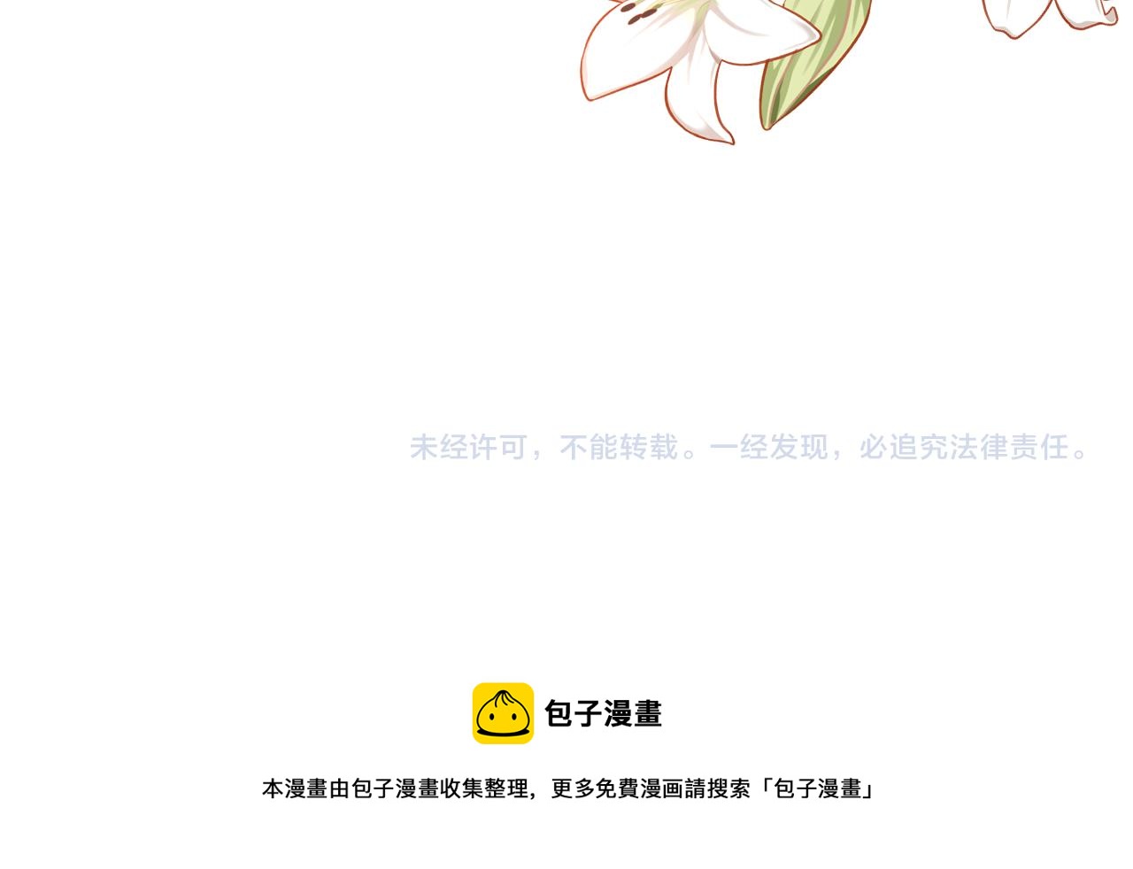 第15话 绝美婚礼199