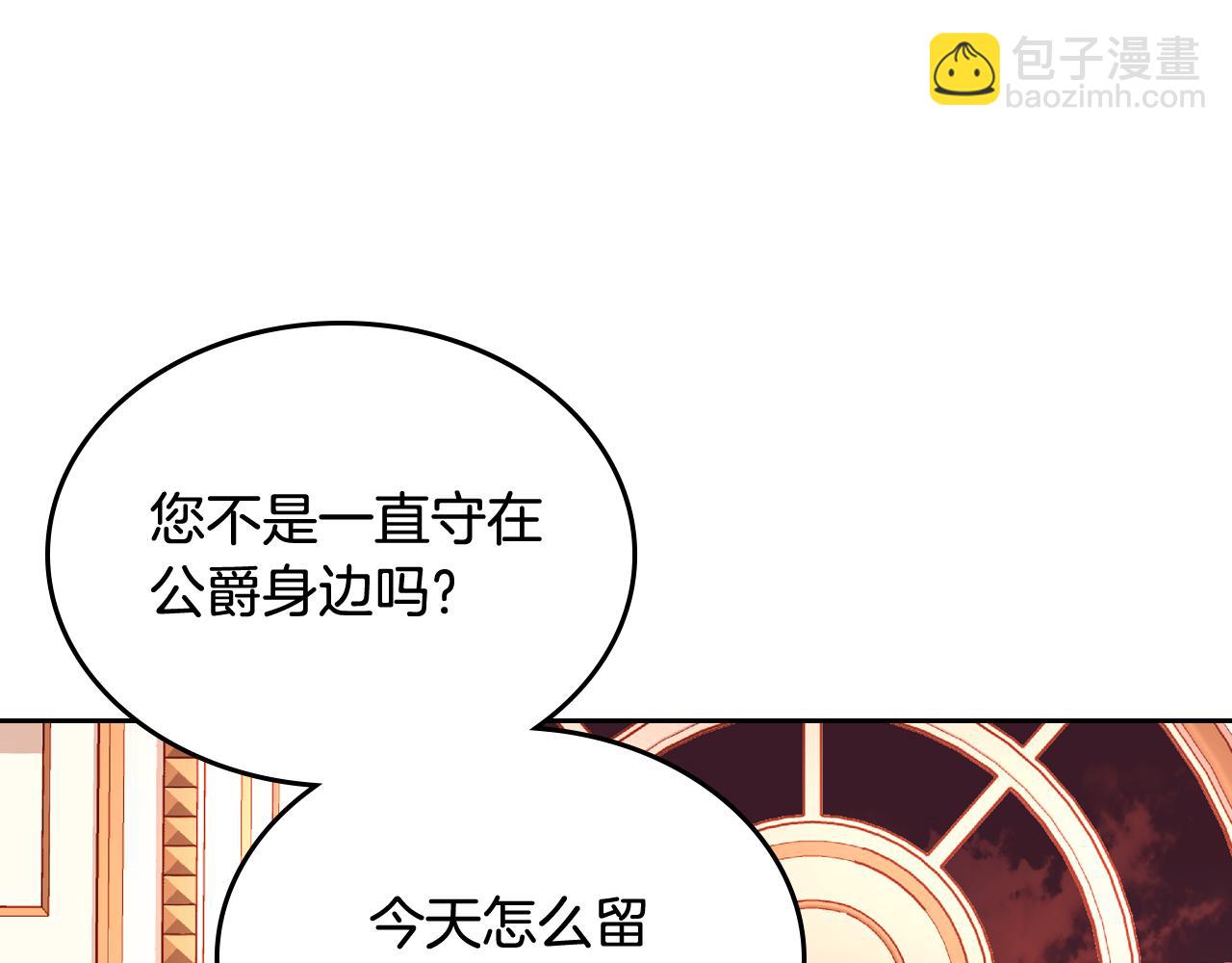 第15话 绝美婚礼20