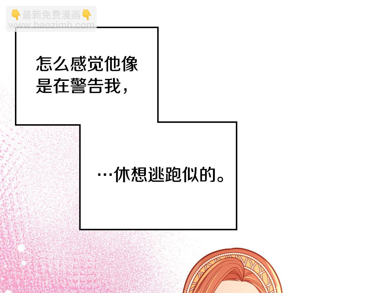 第15话 绝美婚礼27