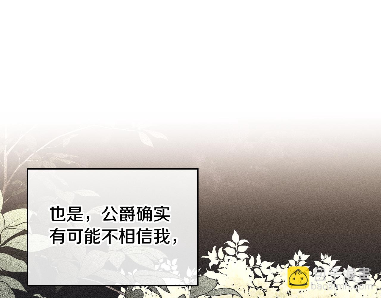 第15话 绝美婚礼31