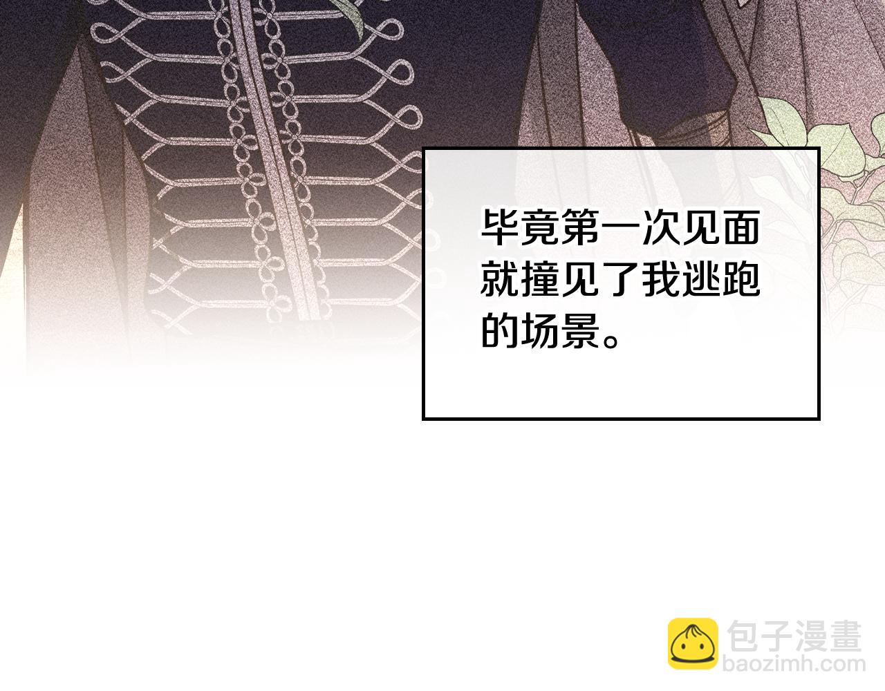 第15话 绝美婚礼33