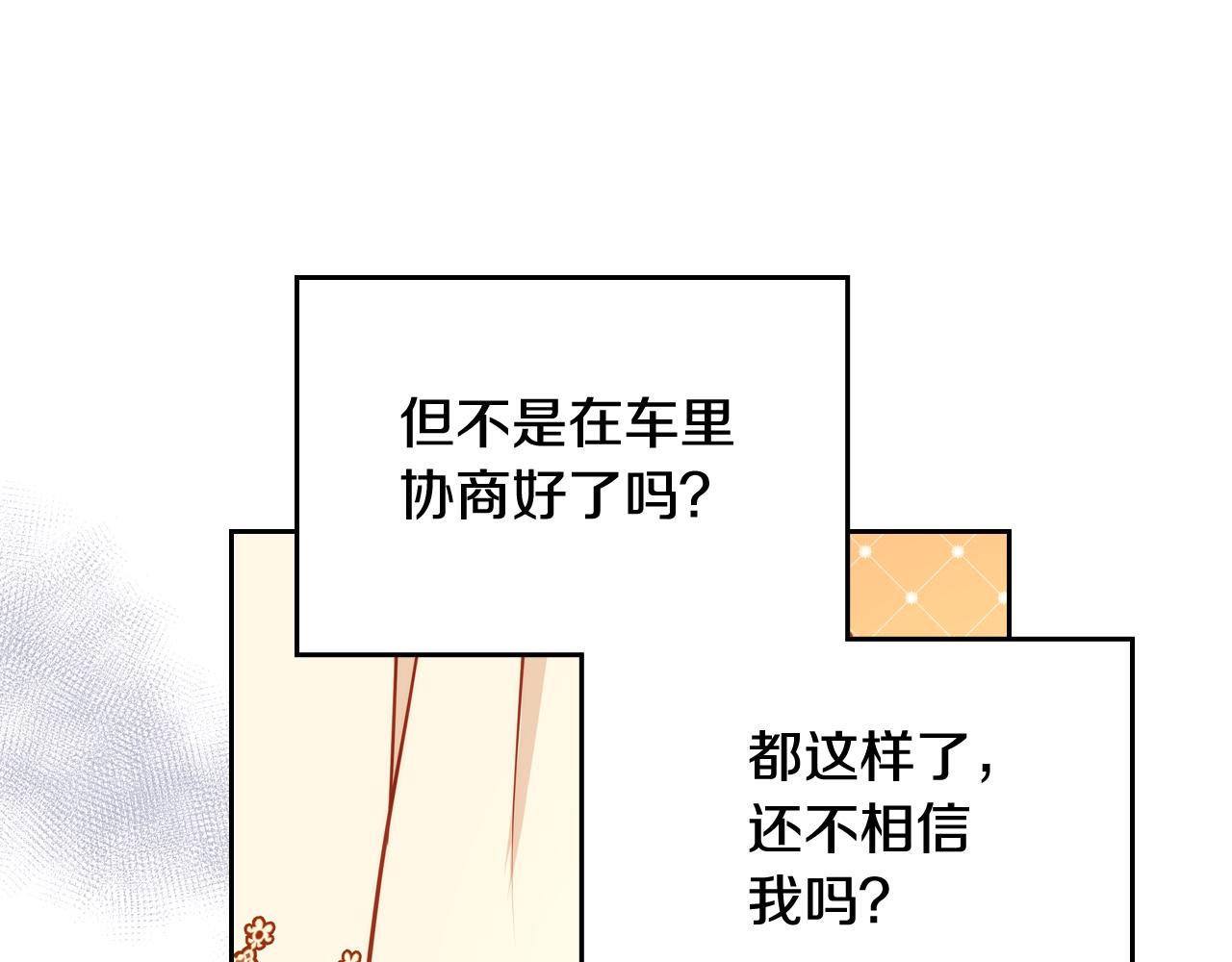 第15话 绝美婚礼34