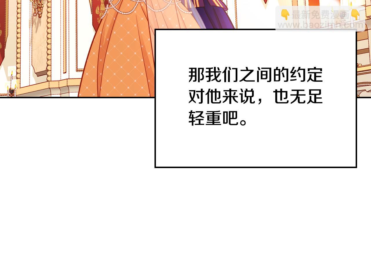 第15话 绝美婚礼38