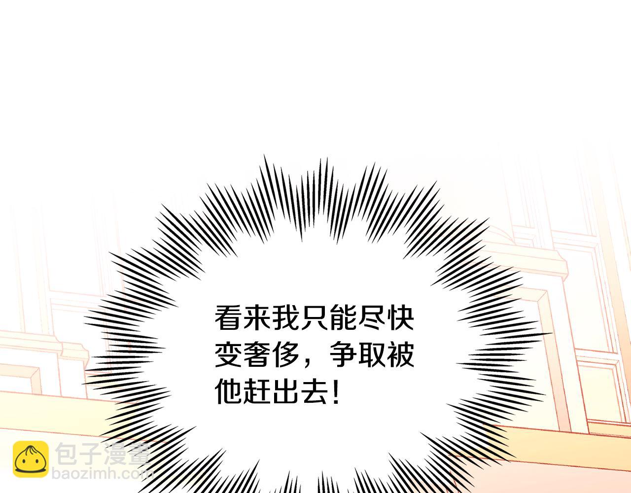 第15话 绝美婚礼39