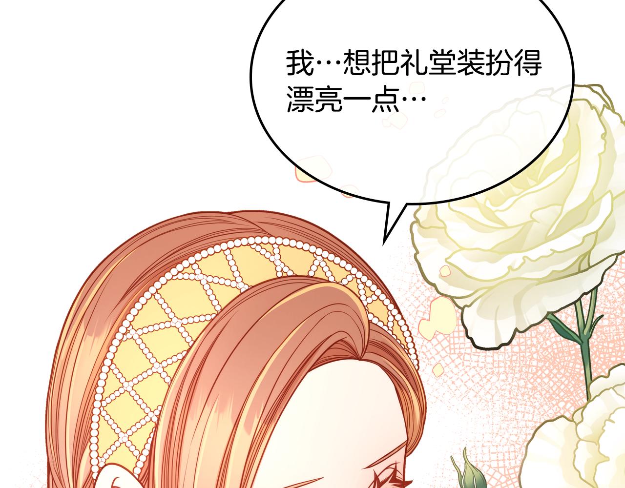 第15话 绝美婚礼54
