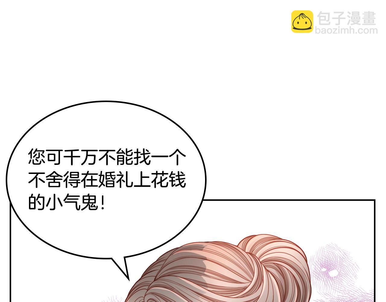 第15话 绝美婚礼67