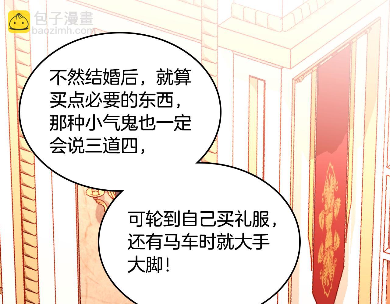 第15话 绝美婚礼70