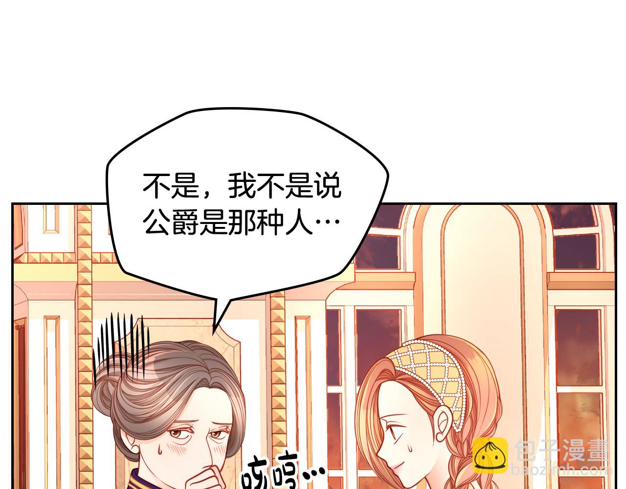 第15话 绝美婚礼75