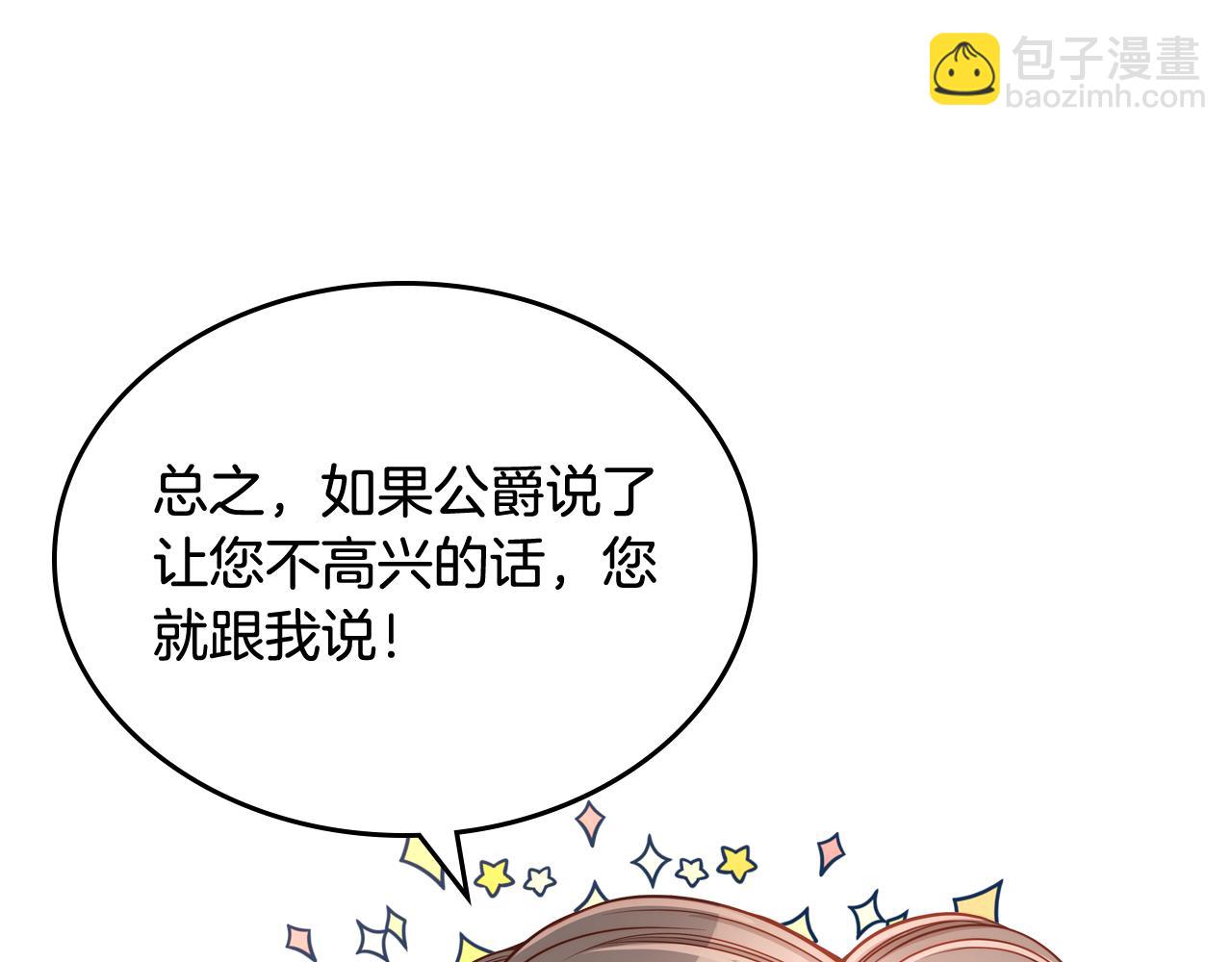 第15话 绝美婚礼77