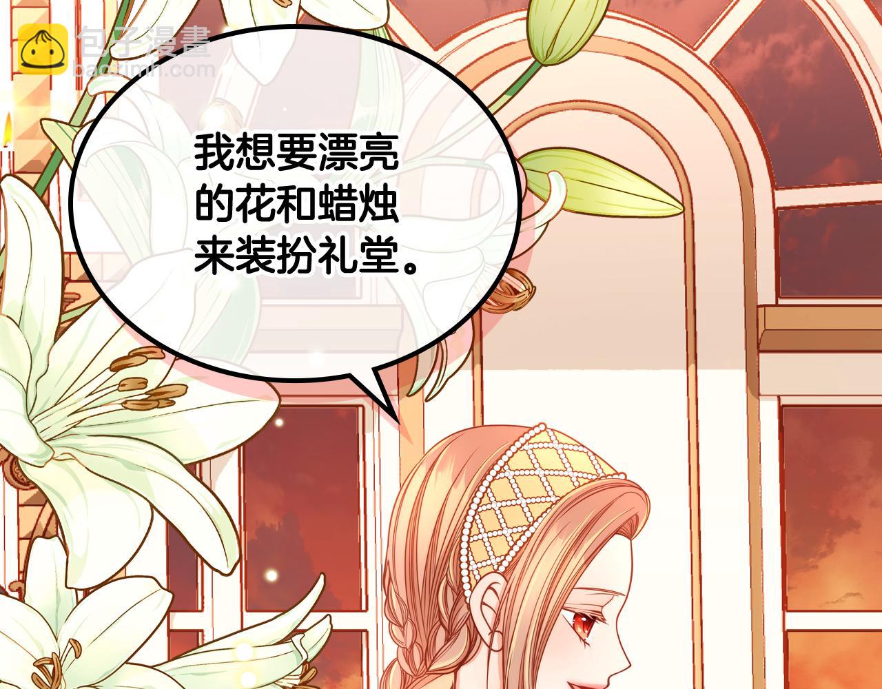 第15话 绝美婚礼84