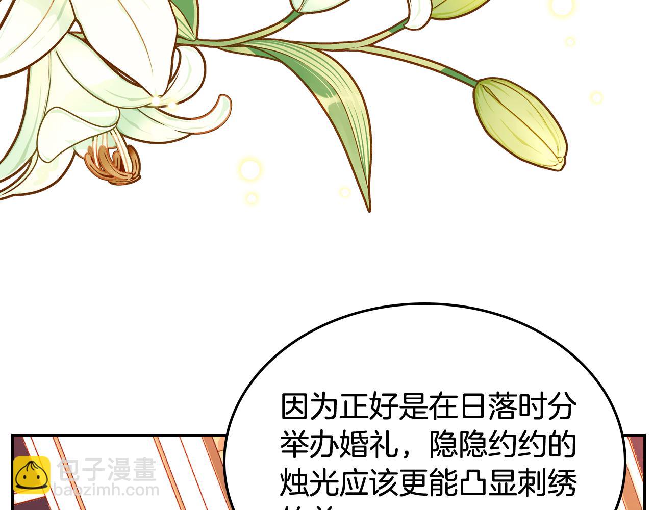 第15话 绝美婚礼87