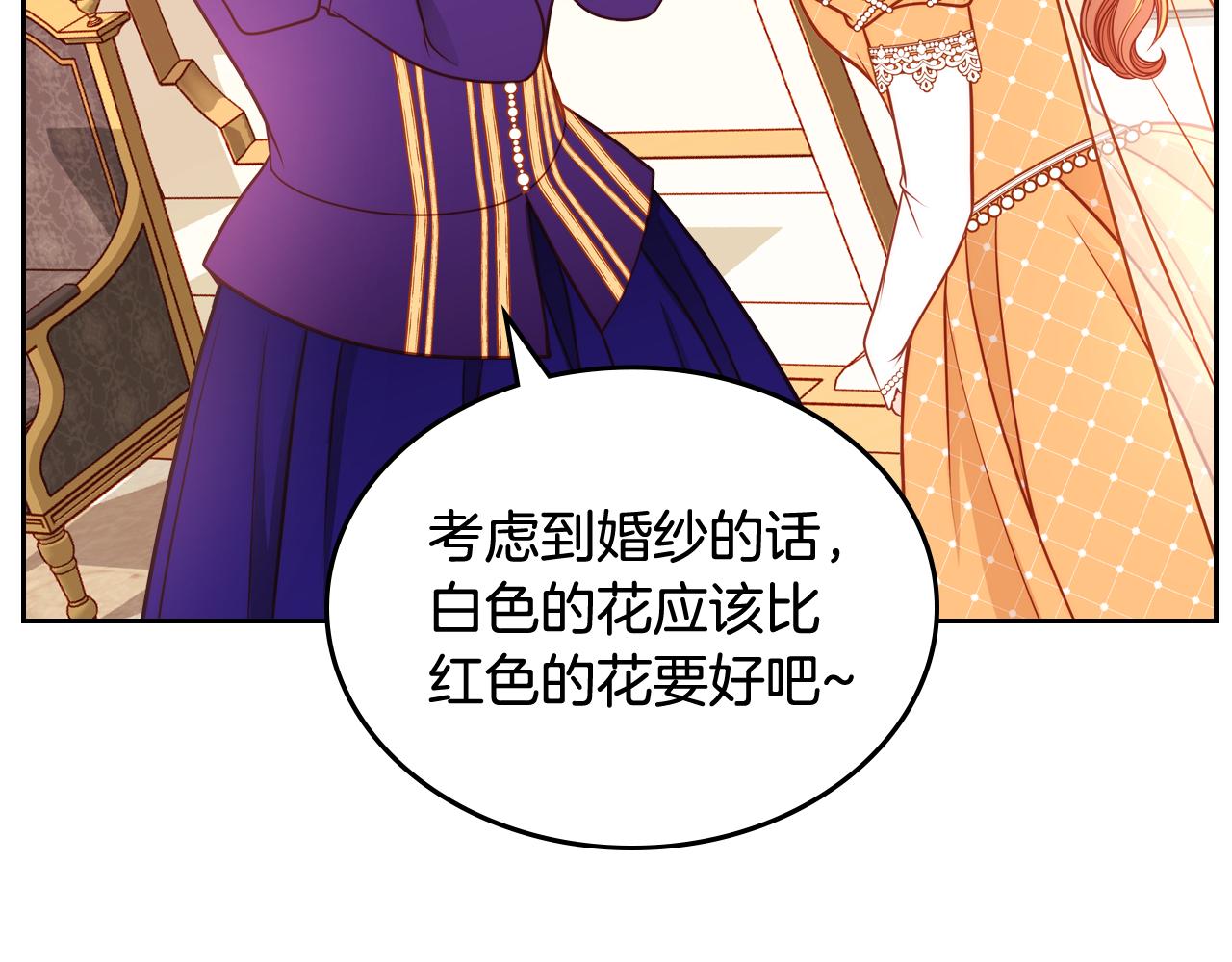 第15话 绝美婚礼89
