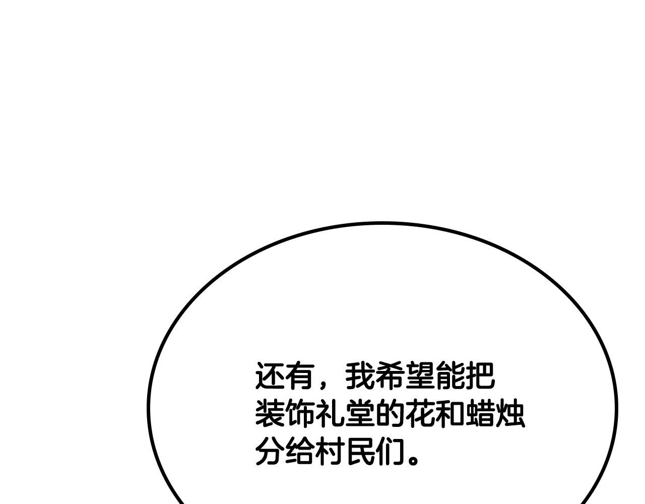第15话 绝美婚礼90