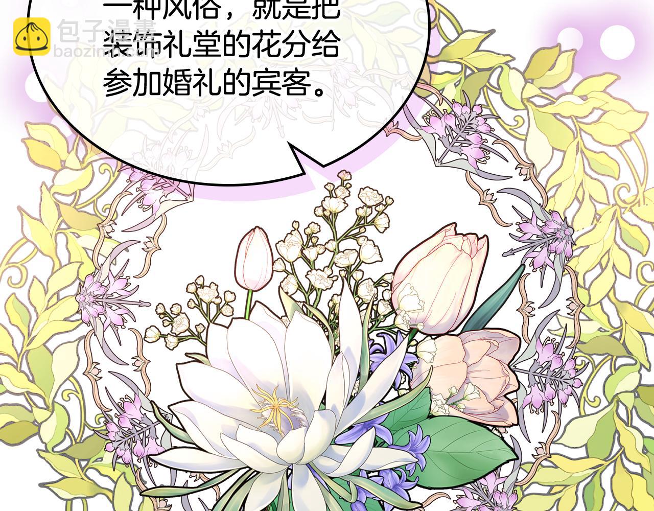 第15话 绝美婚礼95
