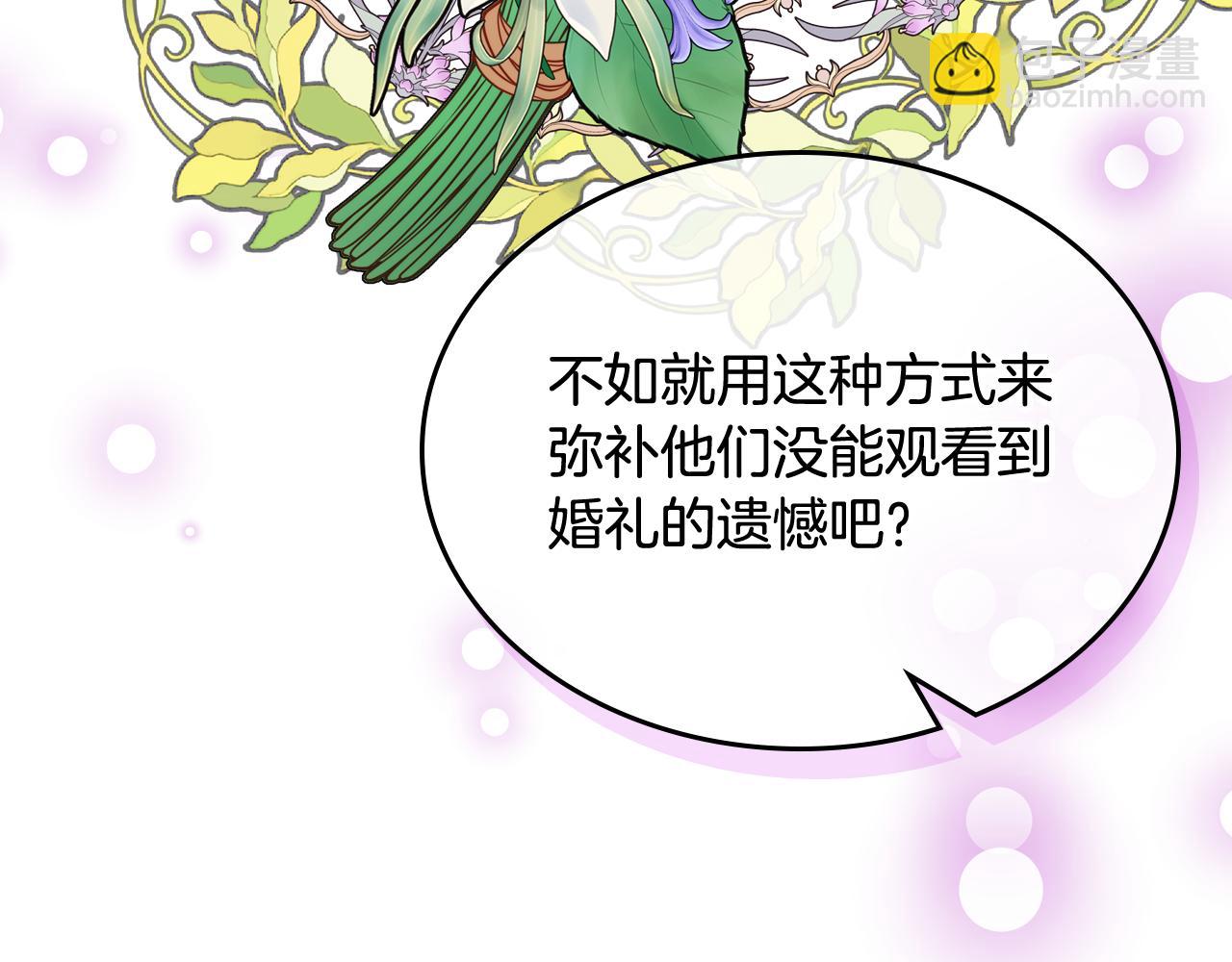 第15话 绝美婚礼96