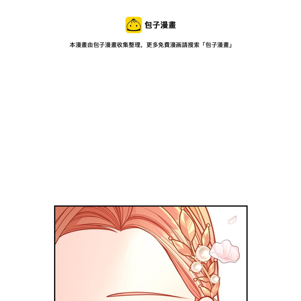 第16话 深深一吻0